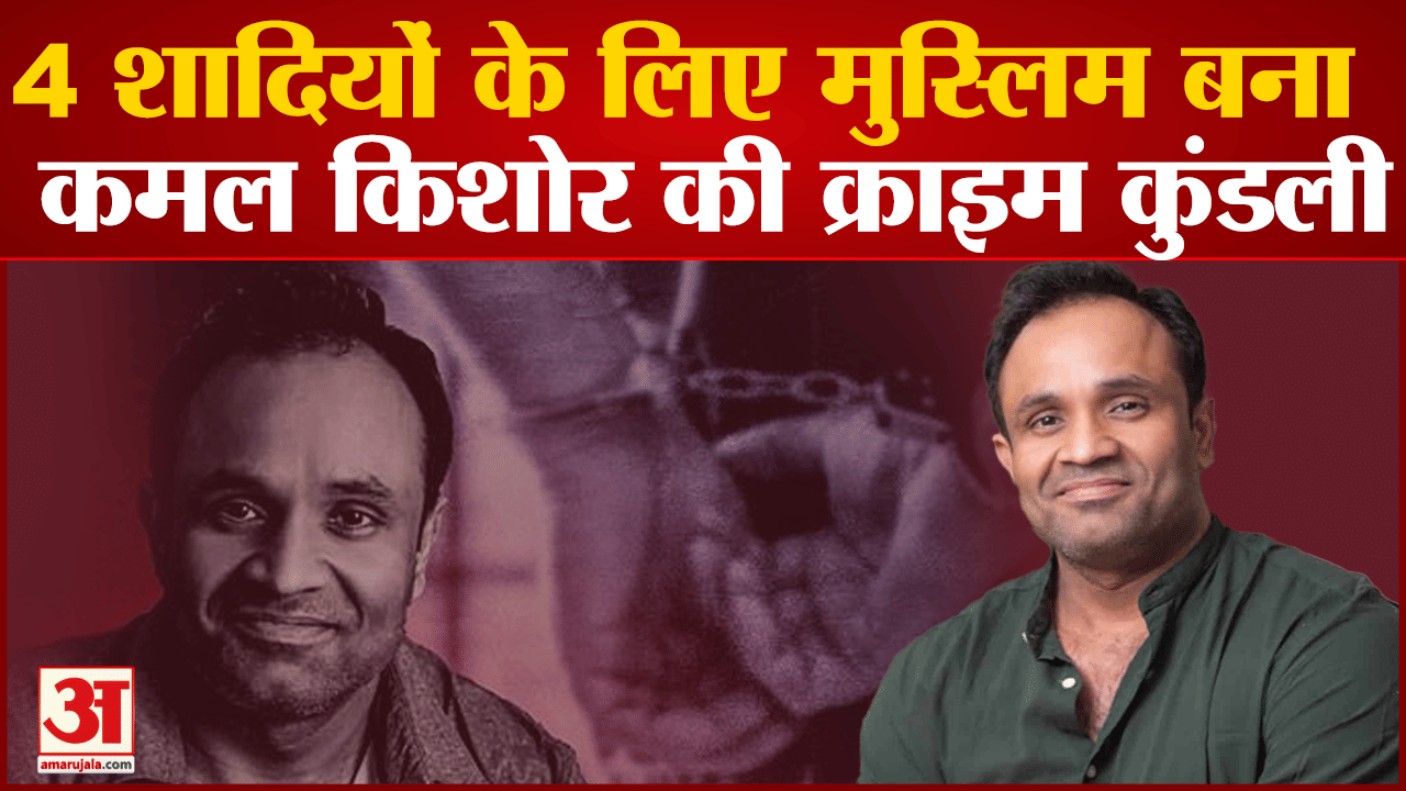 कमल किशोर