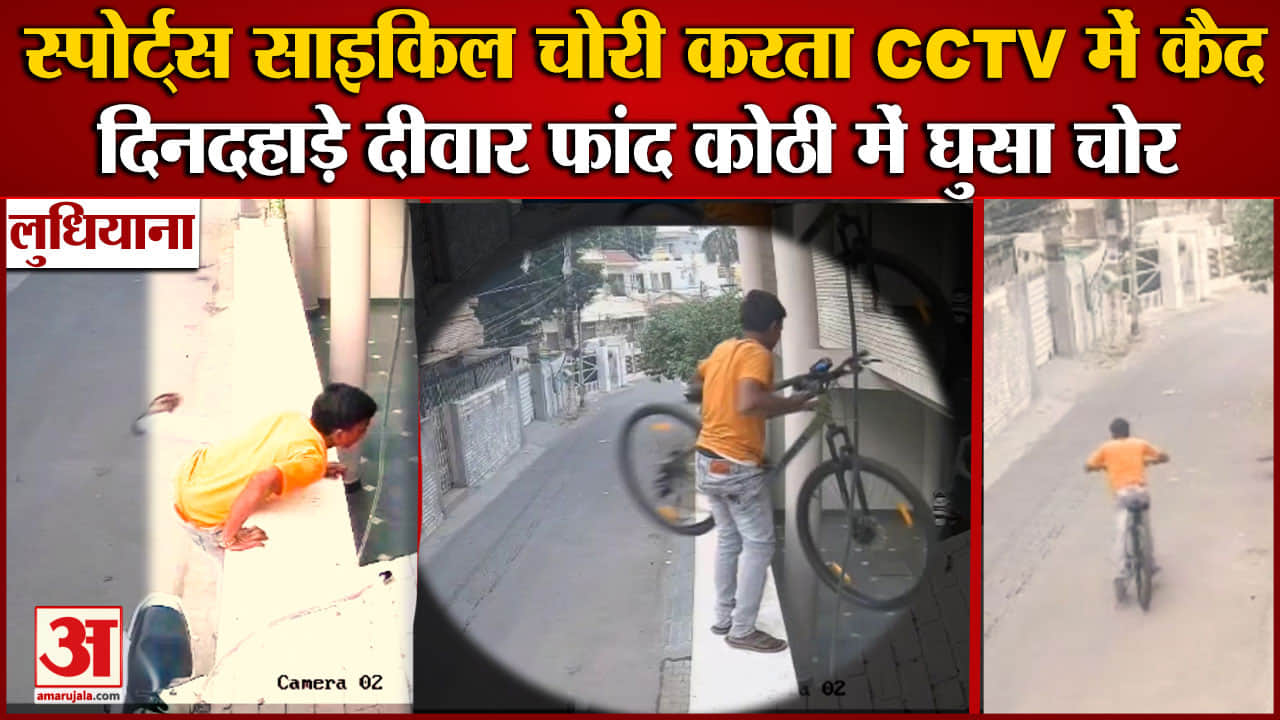 लुधियाना