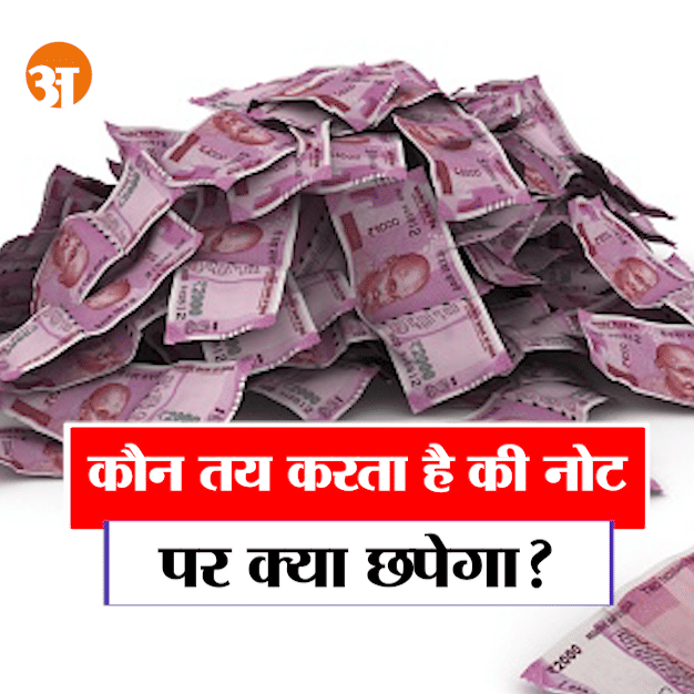 Who decides what will be printed on the note?