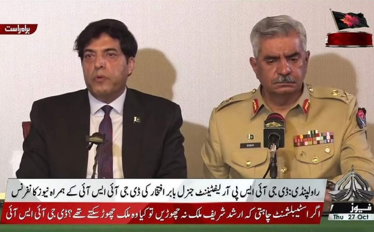 Imran Khan vs Pak Army: Pak isi chief held a press conference to target former Prime Minister Imran Khan