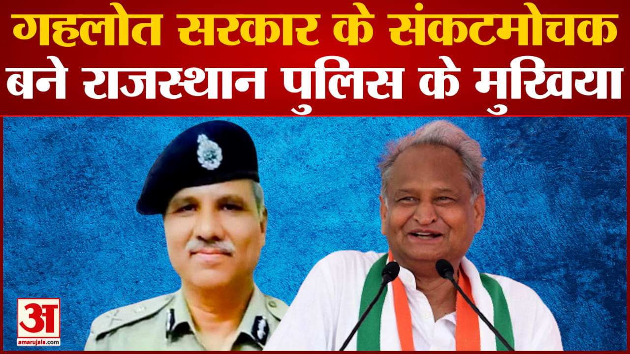 राजस्थान
