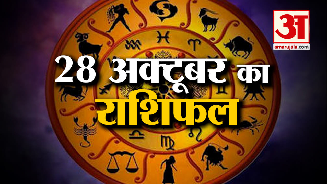 राशिफल