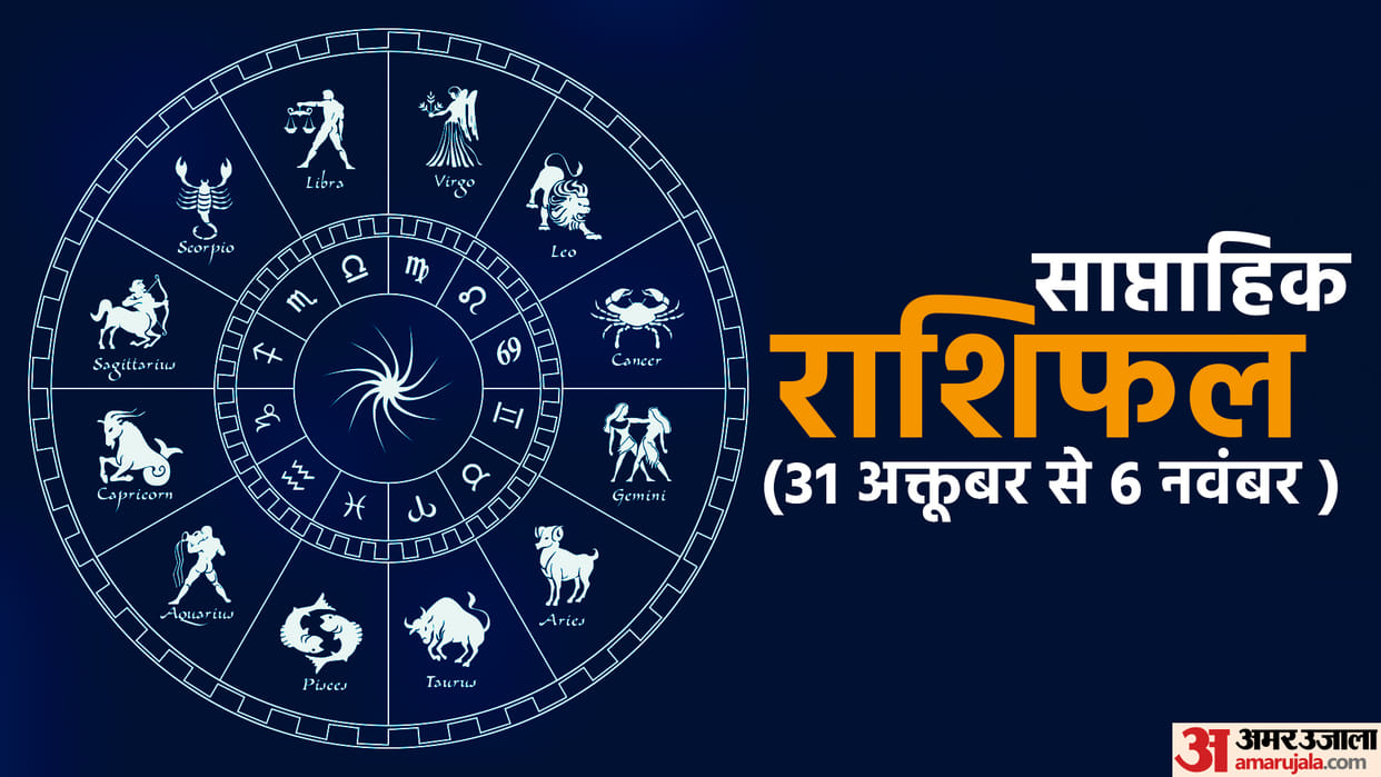 weekly horoscope saptahik rashifal 31 oct- 6 Nov 2022 know prediction of all zodiac signs