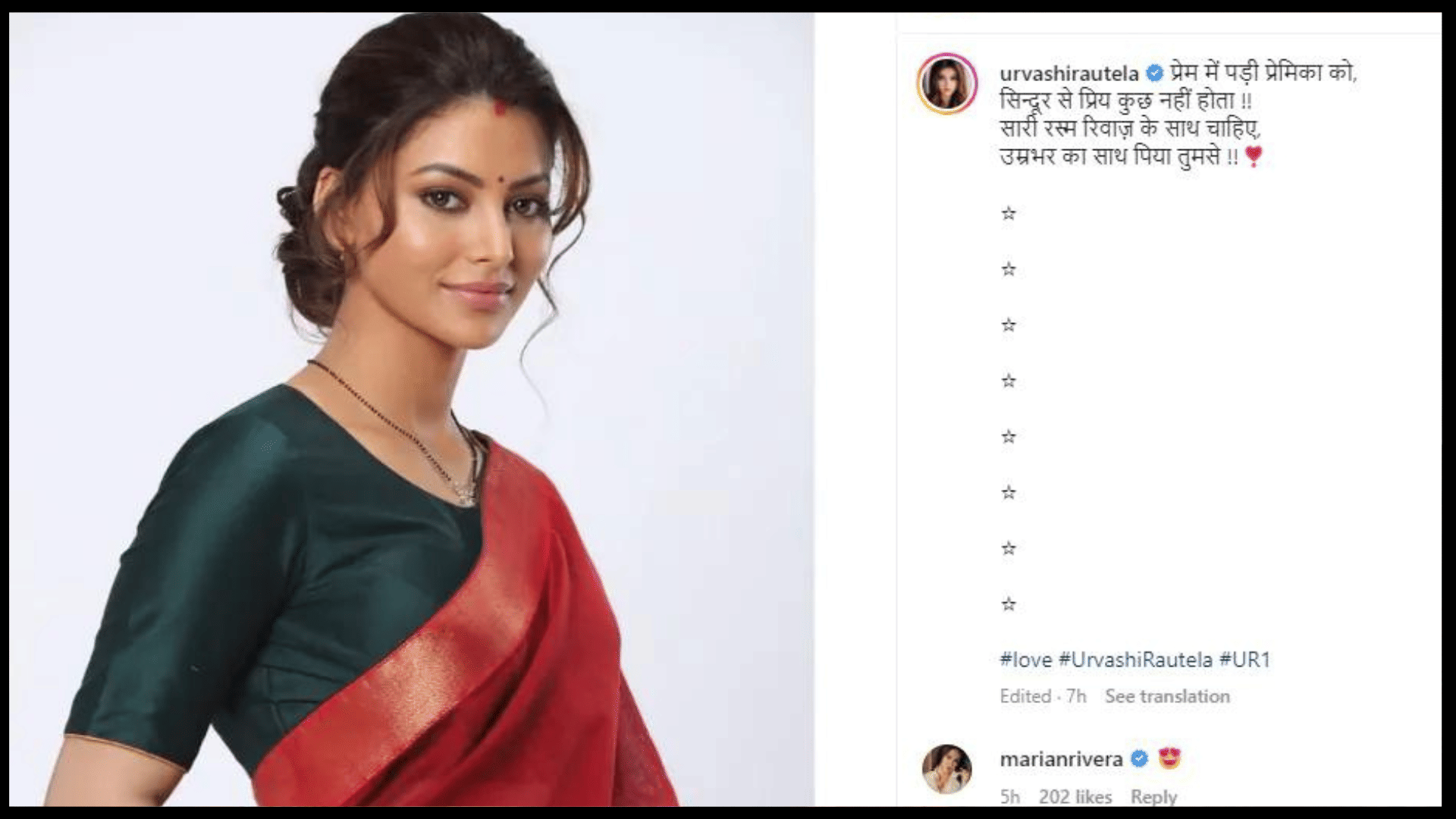 Urvashi Rautela Rishabh Pant Controversy: Actress deleted All Captions Which Users Connected With RP