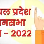 हिमाचल चुनाव 2022
