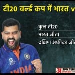 भारत बनाम दक्षिण अफ्रीका