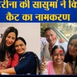 कैटरीना कैफ