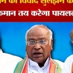 राजस्थान राजनीतिक संकट