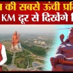 राजस्थान शिव प्रतिमा