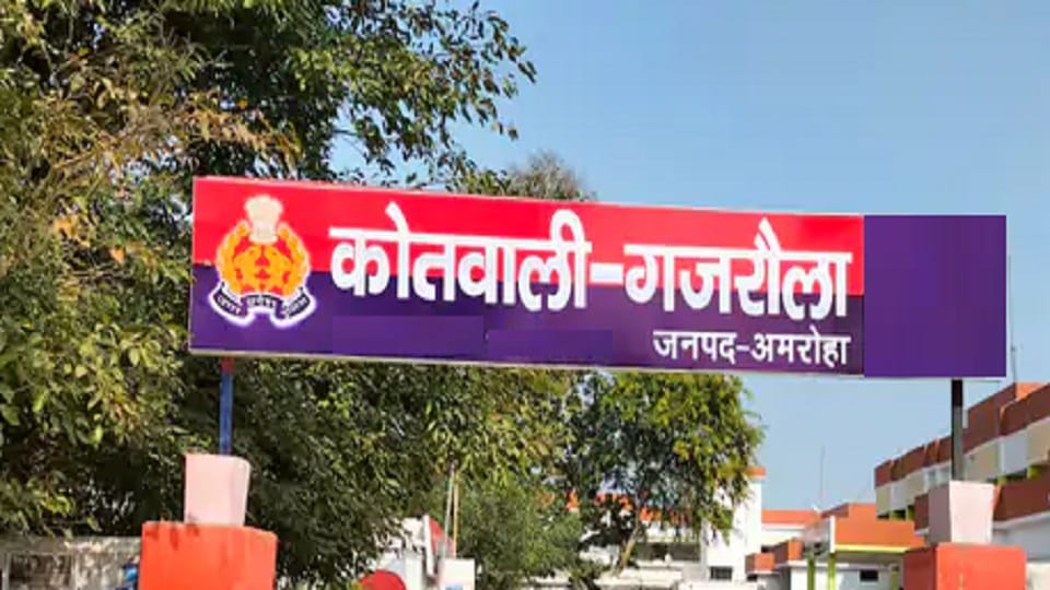 Gajraula: Get my lover married.. otherwise send him jail, girl got angry his refusal to marry her