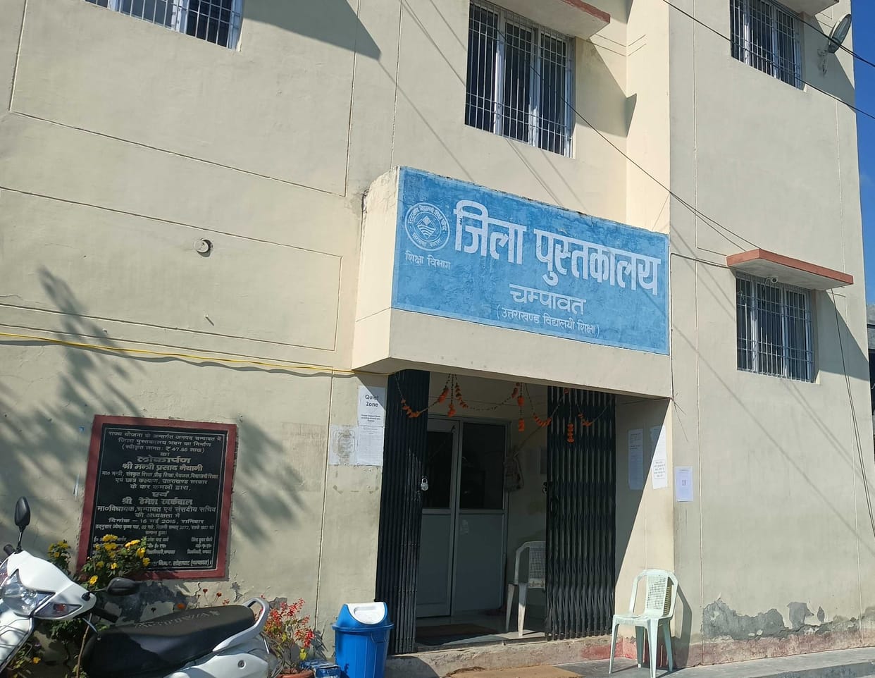Sanvra District Library by getting MLA fund