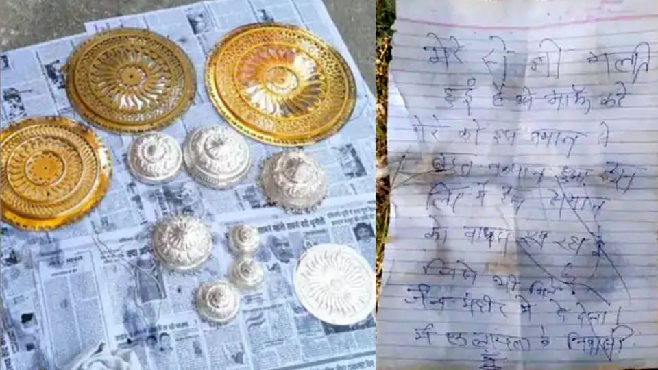 The thief put back the stolen goods in Balaghat, apologized by writing a letter