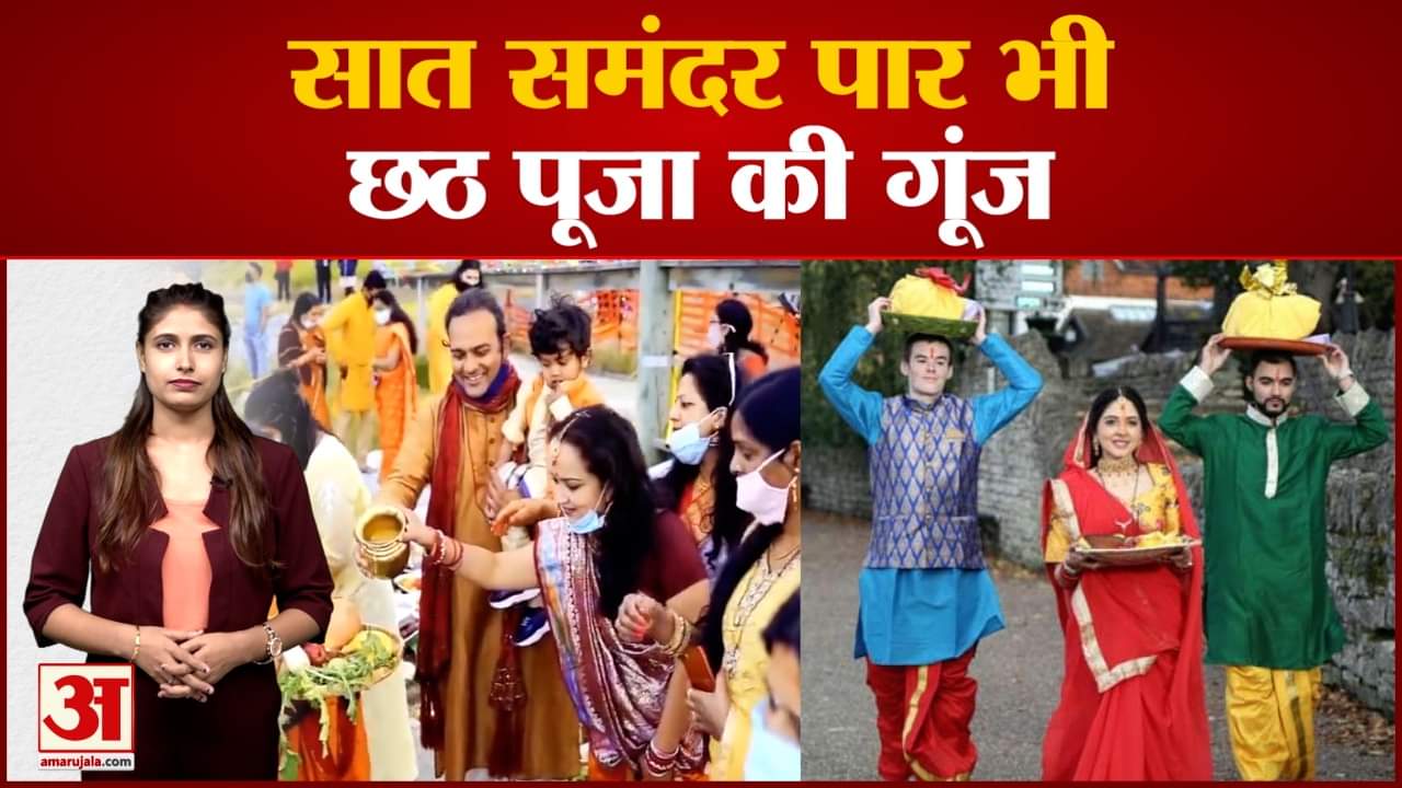 छठ पूजा 2022