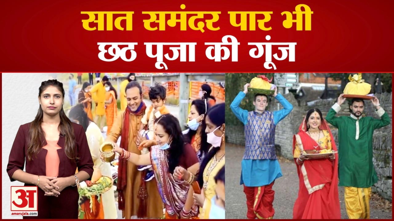 छठ पूजा 2022