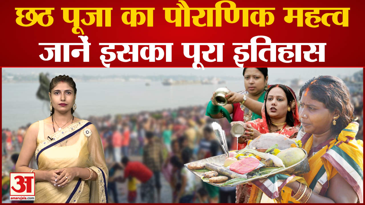 छठ पूजा