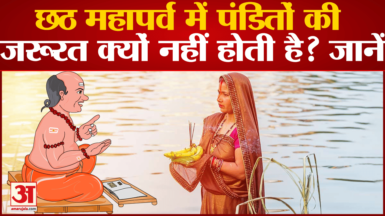 छठ पूजा