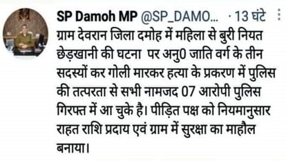 Damoh Triple Murder All seven accused involved in the murder arrested