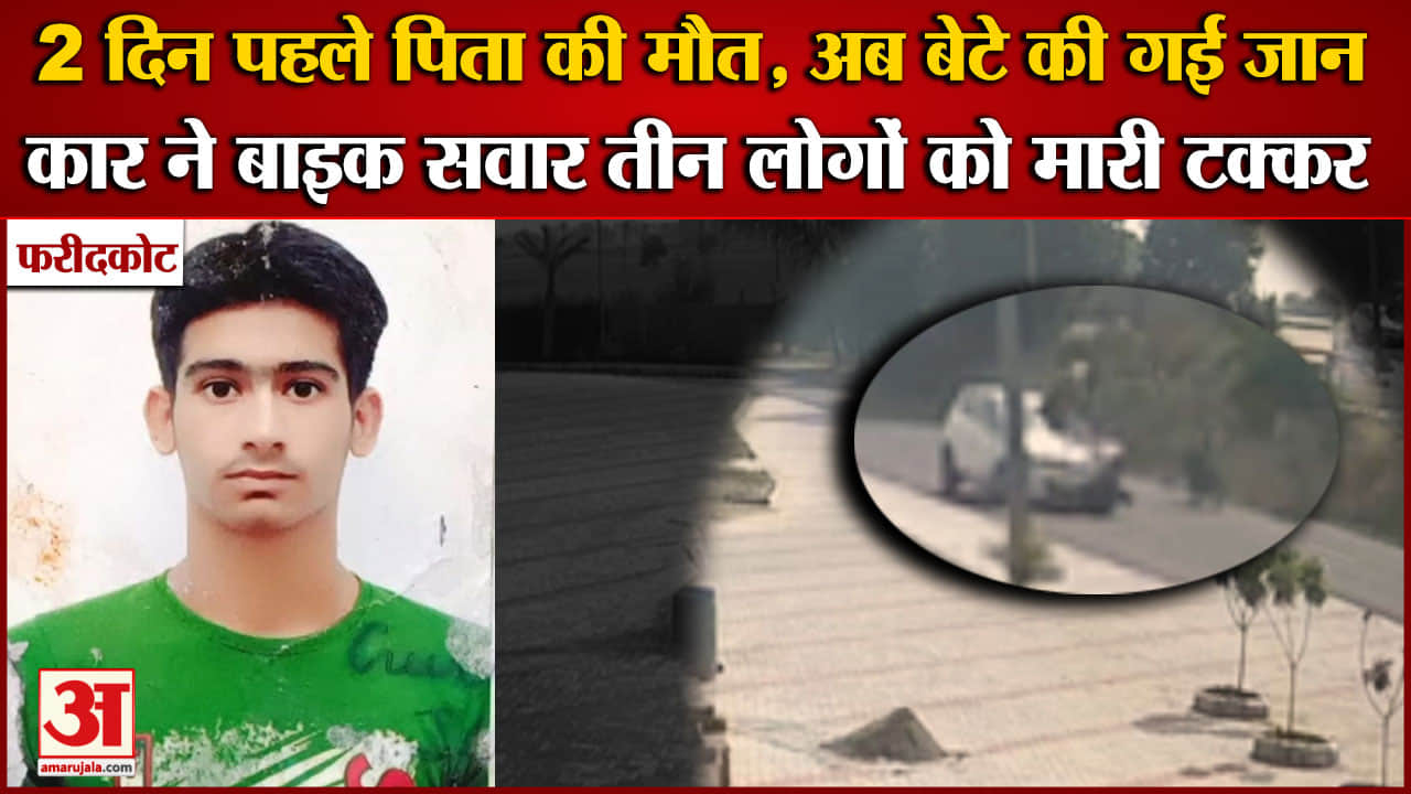 फरीदकोट