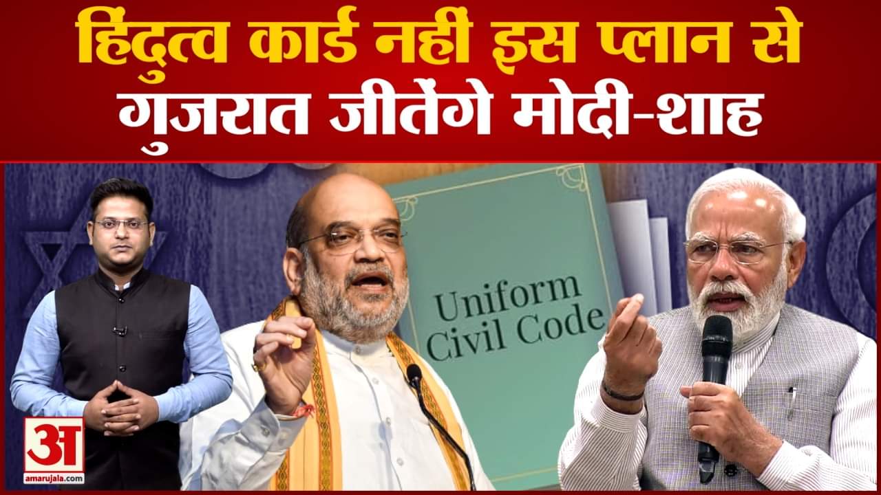 गुजरात विधानसभा चुनाव 2022