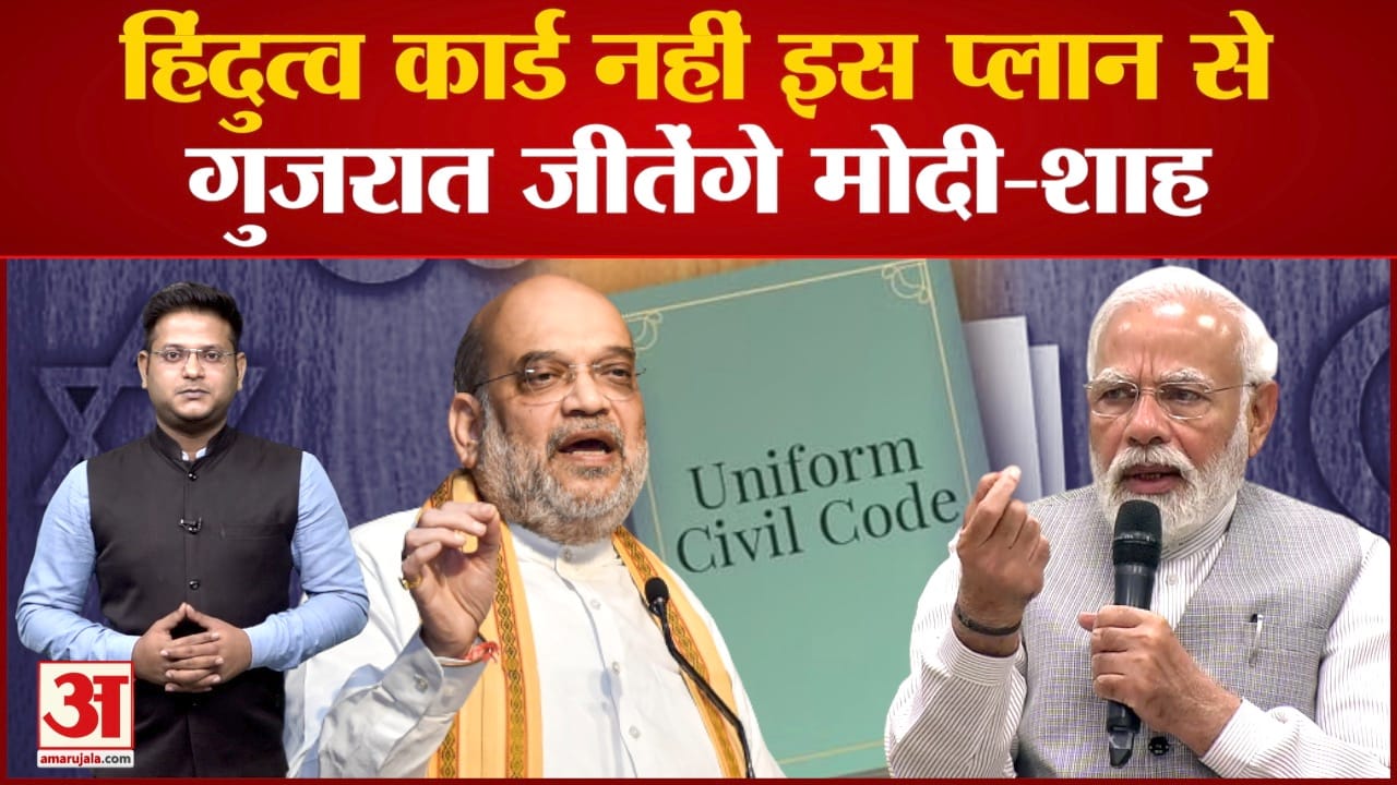 गुजरात विधानसभा चुनाव 2022