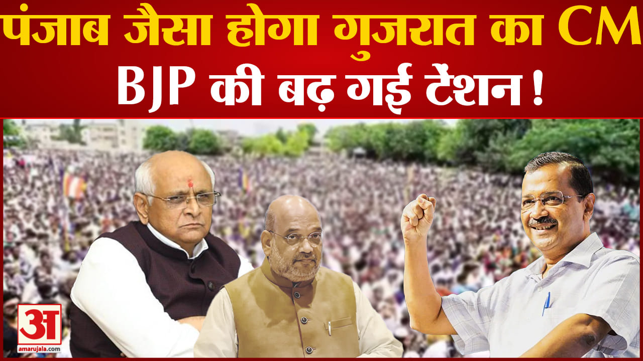 गुजरात चुनाव