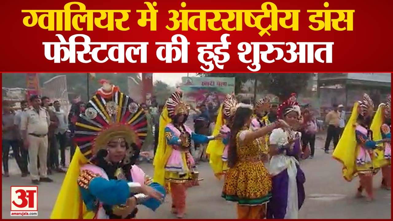 ग्वालियर