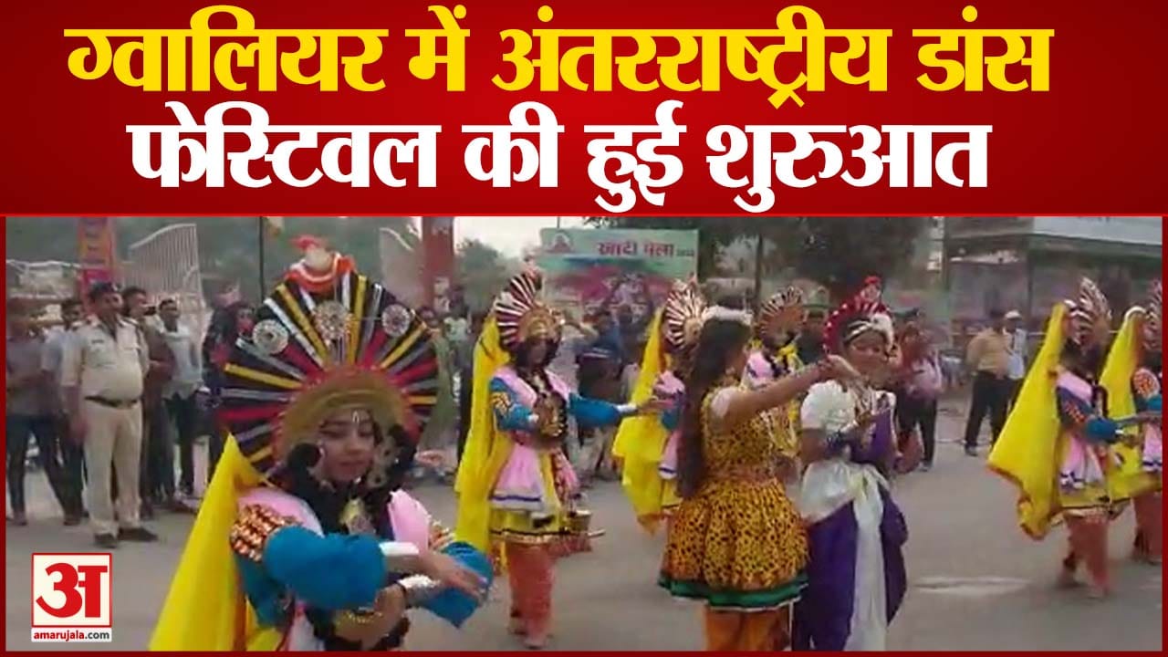 ग्वालियर