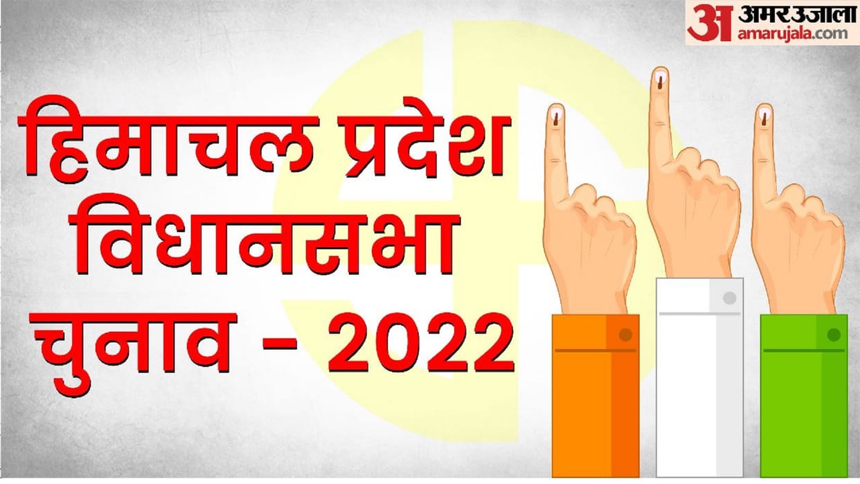 himachal election 2022 paonta sahib assembly constituency