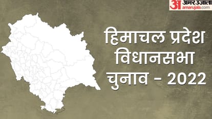 हिमाचल विधानसभा चुनाव 2022