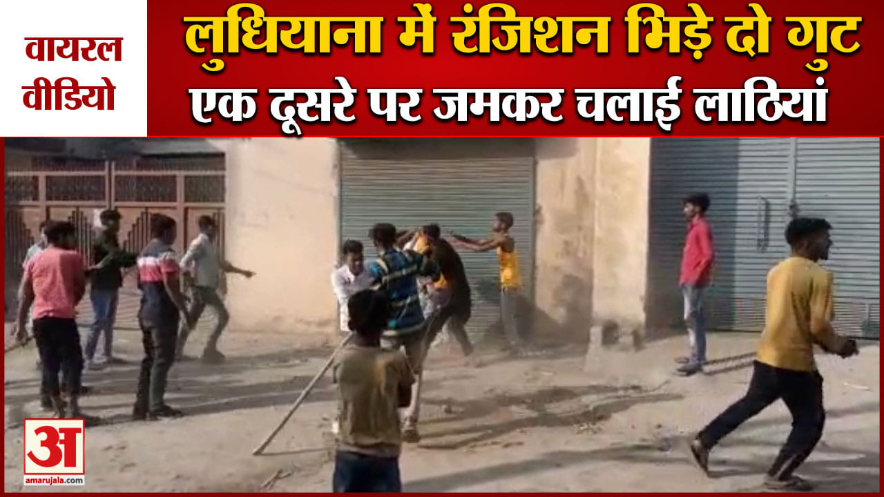 लुधियाना