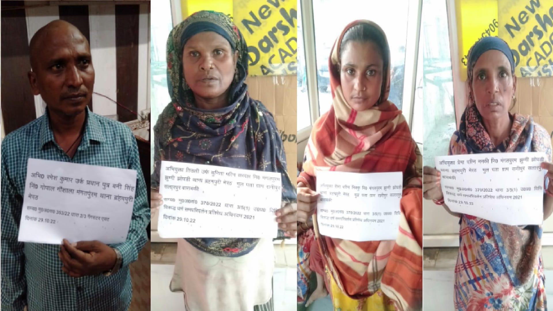 Two more nominated in conversion case Meerut, FIR against 11 people eight sent to jail, raid continues