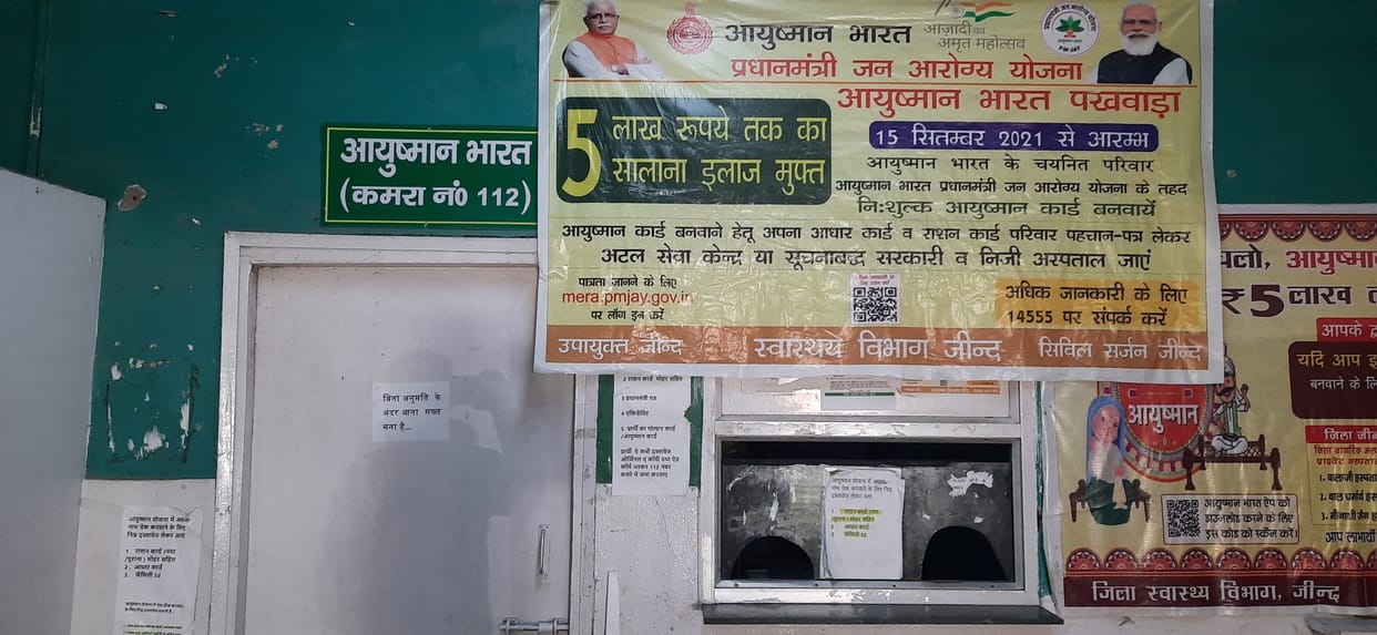 Ayushman Bharat cards of all the characters could not be made in the district even after four years