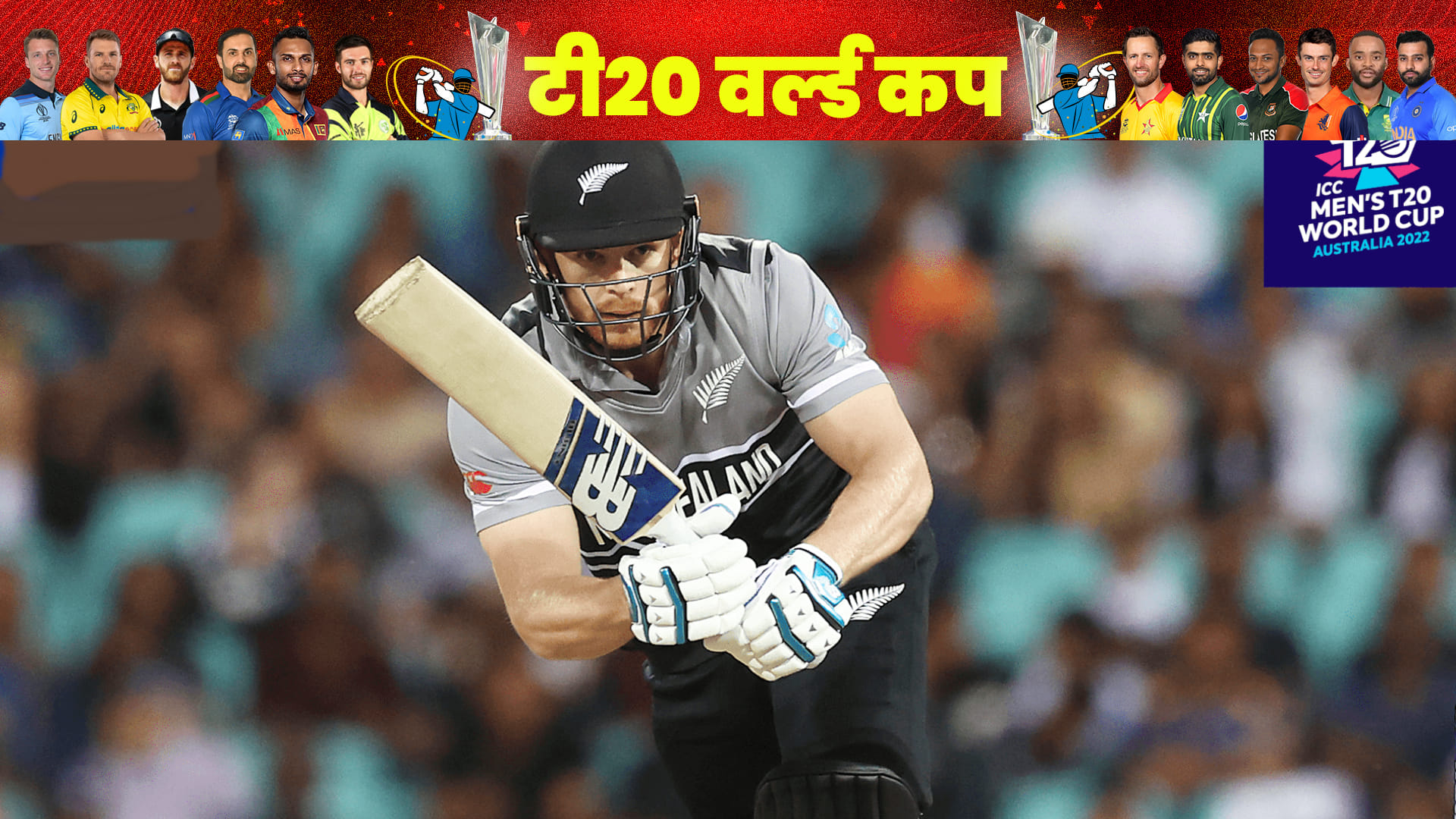 New Zealand Glenn Phillips alone scored 104 runs; Sri Lanka all out; Trent Boult; Points table T20 World Cup
