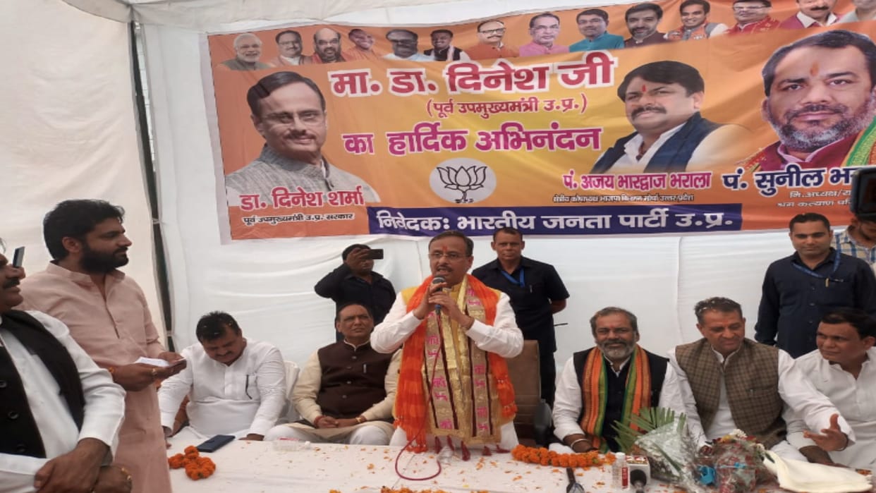 Meerut: Former Deputy Chief Minister Dr. Dinesh Sharma will be in Meerut today, will discuss the preparations