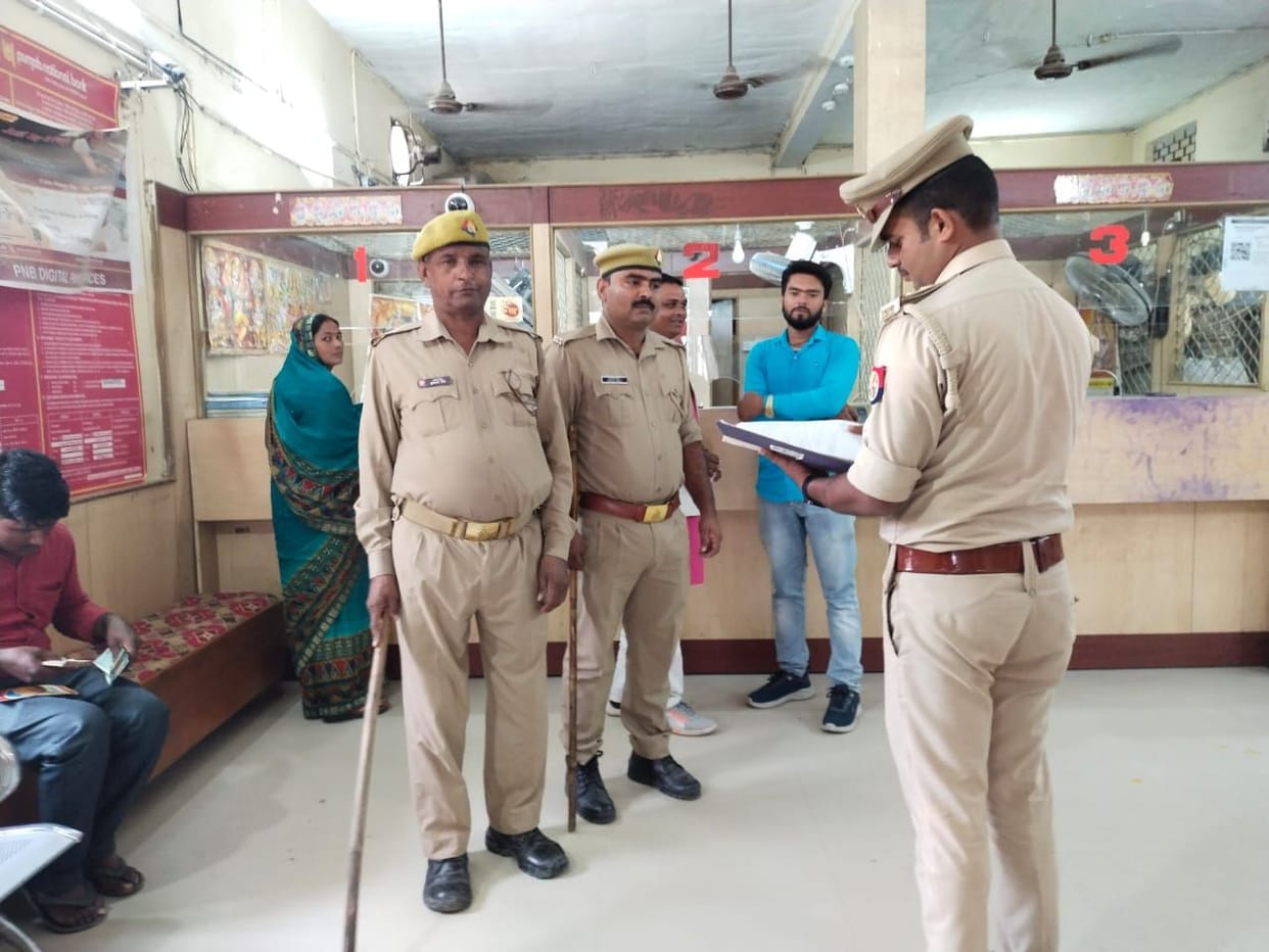 On the instructions of the SP, the police checked the security of the bank
