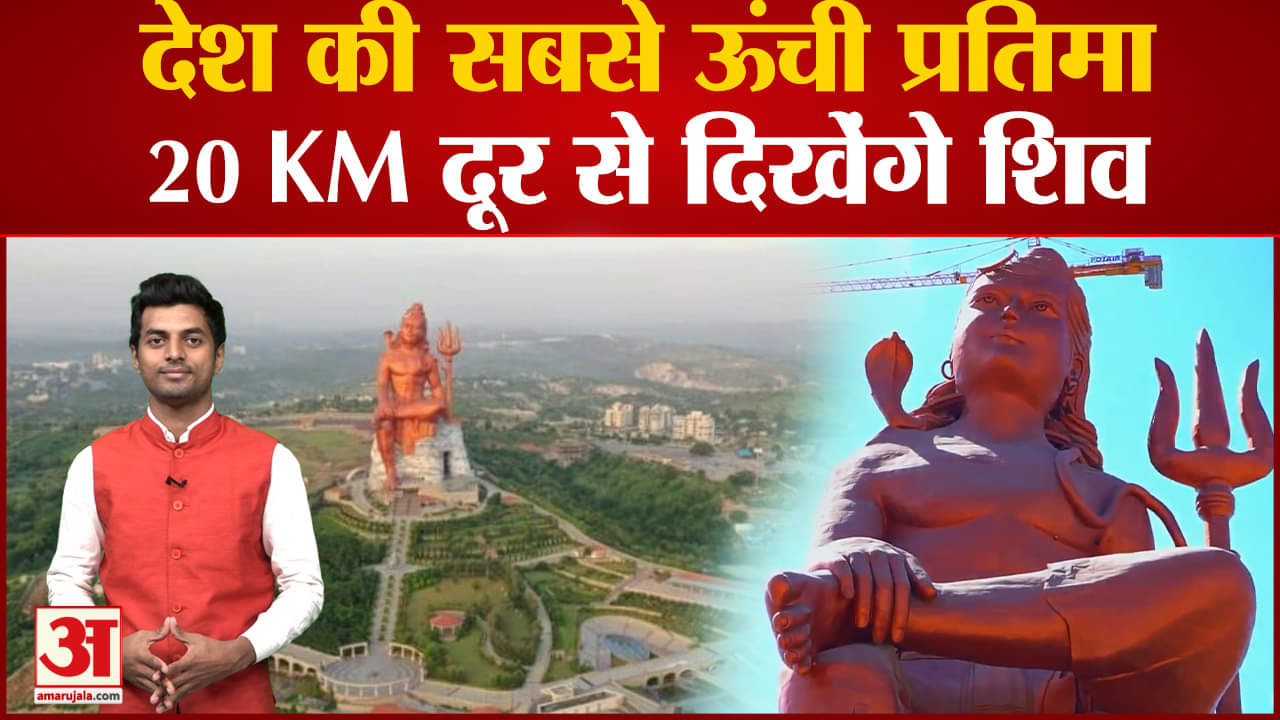 राजस्थान शिव प्रतिमा