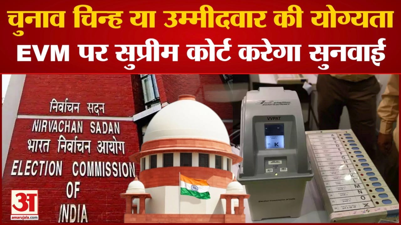 सुप्रीम कोर्ट