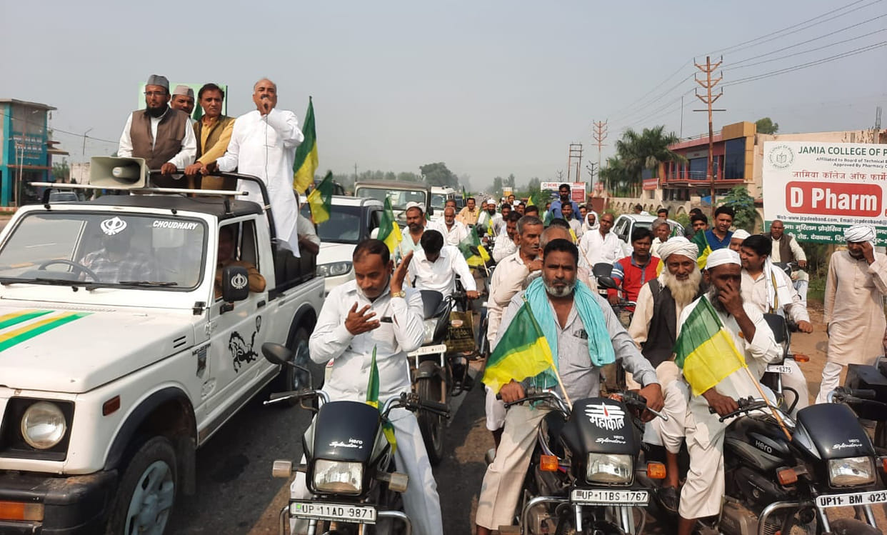 Demand for solution of farmers' problems in Kisan Bachao Rally