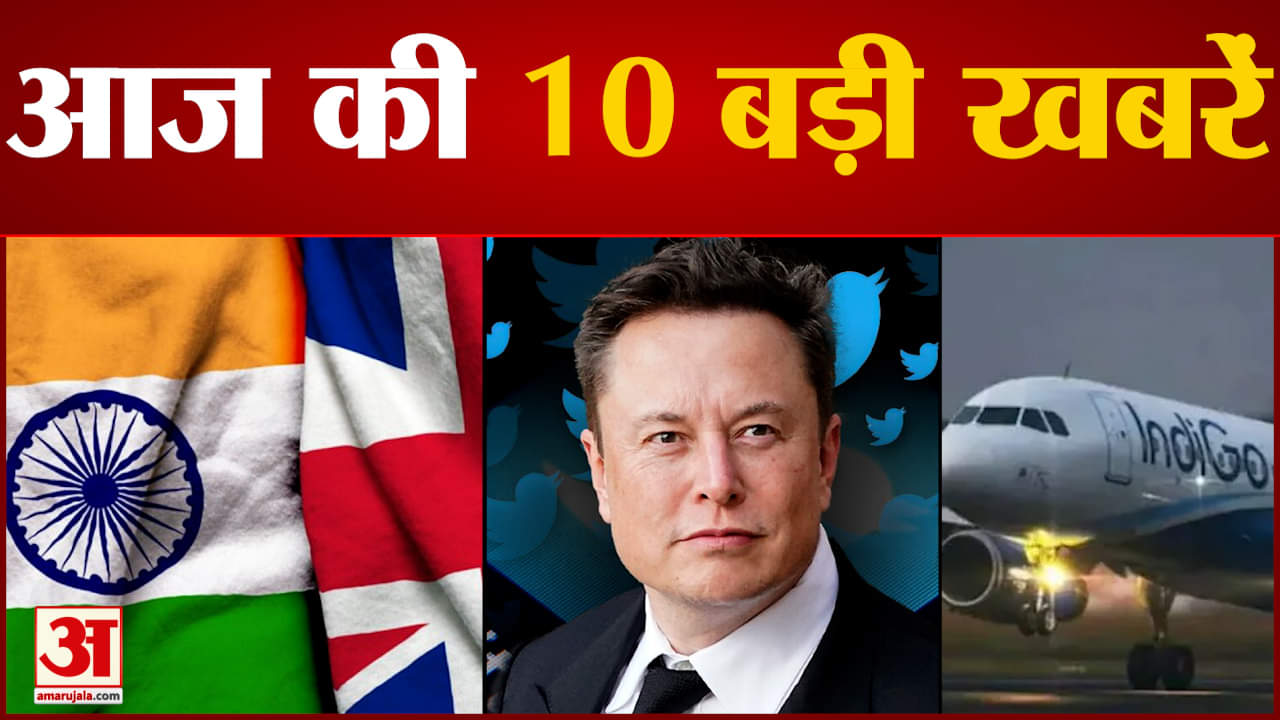 टॉप 10