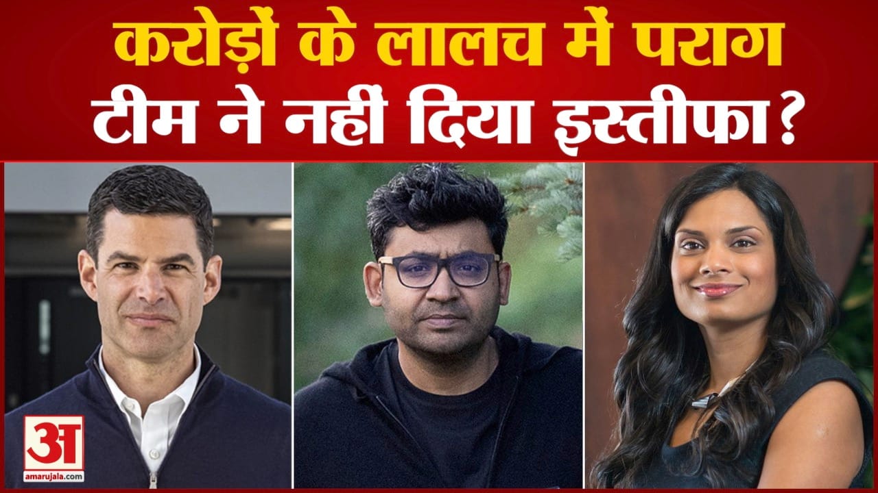 ट्विटर