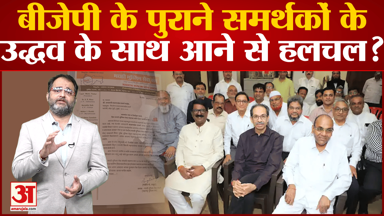 उद्धव ठाकरे