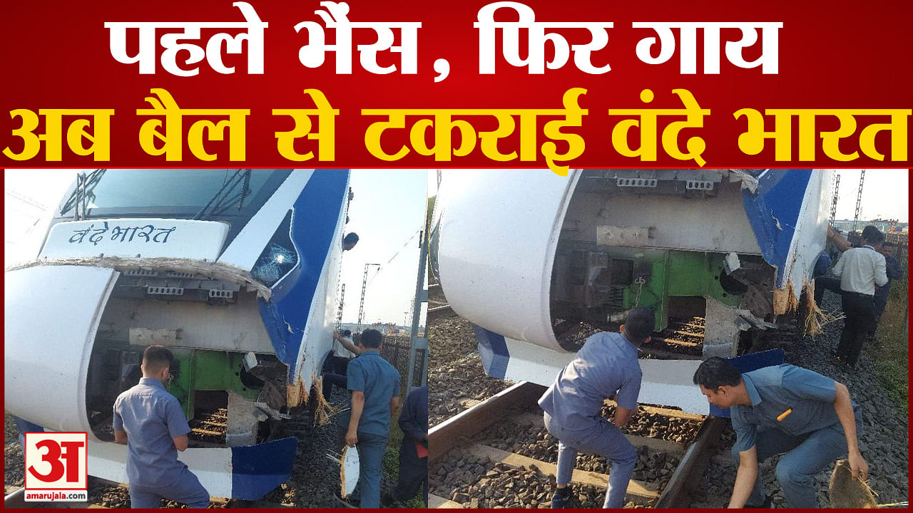 Vande Bharat Train Accident Happened Again, Front Part Broken Again In ...