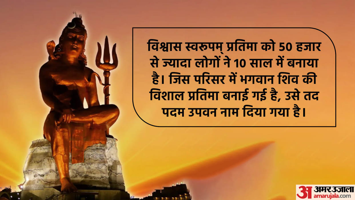 World tallest Shiva statue inaugurated in  Rajasthan Katha Vachak Morari Bapu CM Ashok Gehlot