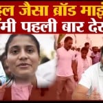 भारत जोड़ो यात्रा