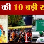 टॉप 10