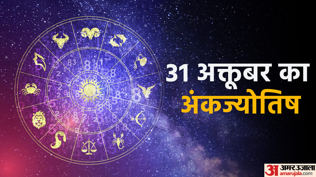 numerology prediction 31 october 2022 ank jyotish
