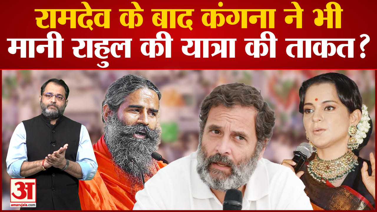 भारत जोड़ो यात्रा