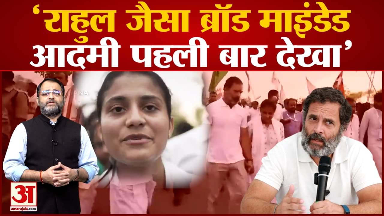 भारत जोड़ो यात्रा