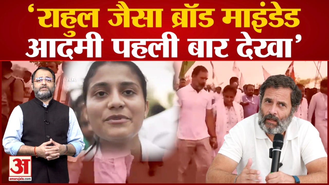 भारत जोड़ो यात्रा