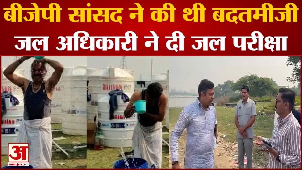 बीजेपी सांसद परवेश वर्मा